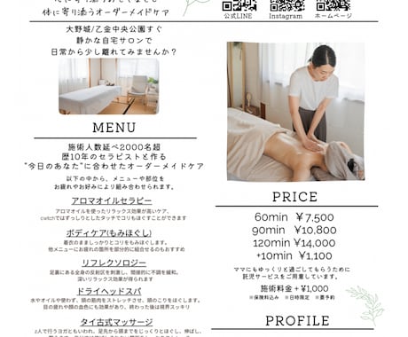 現役セラピストが【チラシ・フライヤー作成】します canvaを使って柔軟にお手軽に希望のデザインを作ります！ イメージ1