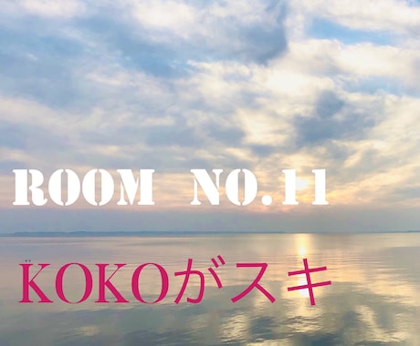 あなたのお話に私のお耳はダンボになります 心と心で向き合いたいね優しい気持ちで寄り添いたいね イメージ1