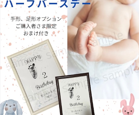 命名紙、ハーフバースデー＊手形足形も任せれます かけがえのない一枚に＊*足形や手形も写真からこちらで作成可！ イメージ2