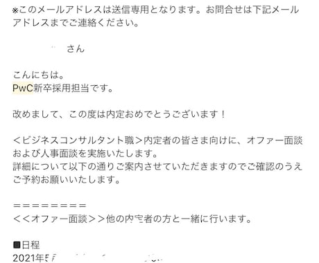 商社、コンサル、金融等の面接対策をします 商社、Big4、GAFA等から複数内定。150回超面接経験有 イメージ2