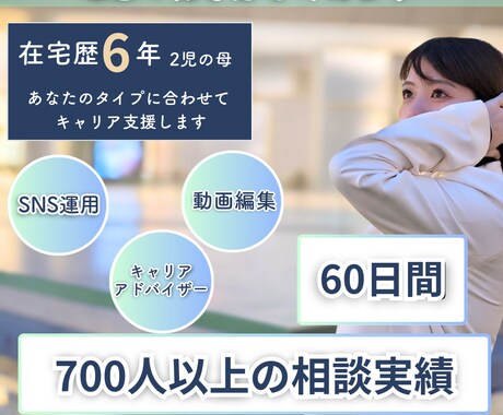 未経験から在宅ワークで働けます 在宅初心者で不安な方でも在宅歴6年目の私がお伝えします イメージ1