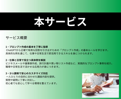 プロンプト設計でAIがもっと便利になります プロンプトで差がつく！50代60代ChatGPT活用法 イメージ2