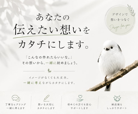伝えたい想いを形にします 「こんなの作れたらいいな。」その想いから一緒に始めましょう。 イメージ1