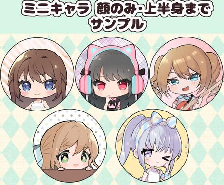 最短3日★かわいいミニキャライラストかきます SNSアイコンやヘッダー、グッズに♪ デザインおまかせ可能◎ イメージ2