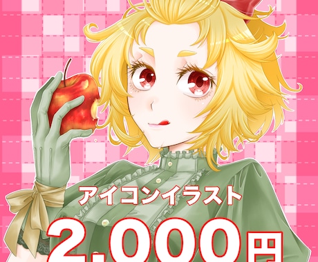 お手頃な価格で目を引くイラストやアイコンを描きます イメージ1