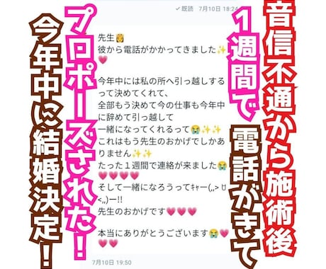 願望成就パワーストーン施術 片想い復縁複雑恋愛ます 占って気持ちを知るより、願いを叶えたい。現実を変えたい方向け イメージ2