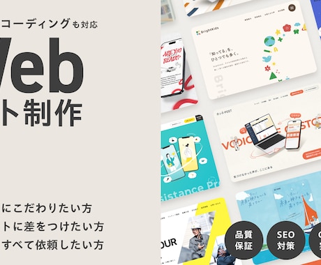 品質重視の閲覧しやすいHPを制作します 公開まですべて対応。クオリティの高いサイトを提供します。 イメージ1