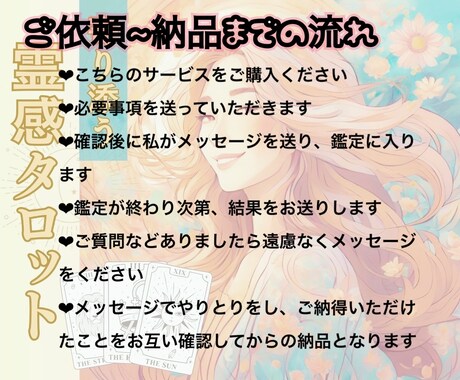 あなた専用❤︎恋愛の流れを1ヶ月リーディングします あの人との距離を縮めるヒントを毎日お届け❤︎ イメージ2