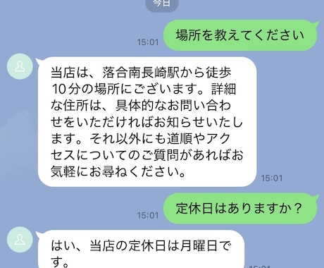 LINE内で予約＆問い合わせを完全自動化します AIを活用した完全自動予約＆問い合わせ対応システム！！ イメージ2