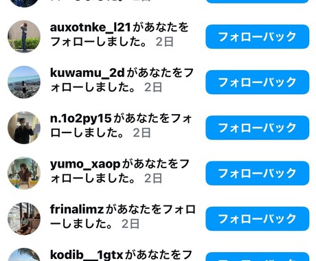 Instagram【フォロワー100人】増やします 最大総数約1000人フォロワーまで追加可能★減少ほぼなし イメージ2