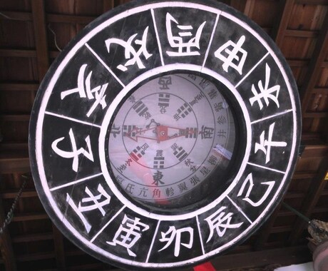 四柱推命総合鑑定をお届けします 「本当のあなた」を知ることで、新たな人生の方向性がわかります イメージ1