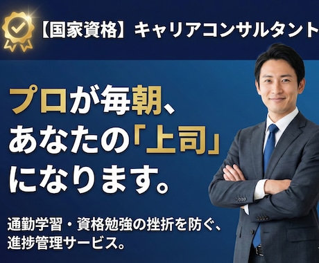 モニター価格　キャリコンが朝の習慣を伴走します 始業までの2時間。あなたのキャリアを毎朝管理します。 イメージ2