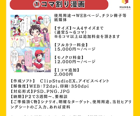 漫画家がインバウンド観光漫画を作成します プロの漫画・イラストで印象に残るインバウンド観光漫画を作成！ イメージ2