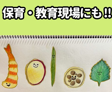 食育、SNSに使える天ぷら素材をお届けします 食育や教材にピッタリ！実写風素材6点セット イメージ2
