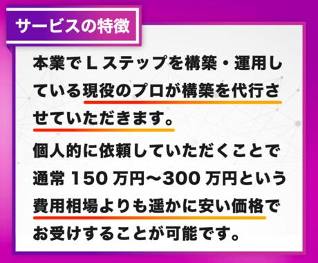 説明資料あり❗️Lステップ構築代行致します ✅LINEマーケティングのプロによる"売上が増す"構築代行！ イメージ2