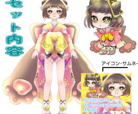 即IRIAMデビュー！3点セット制作ます 立ち絵、ミニキャラ、アイコン件サムネのセットです！ イメージ2