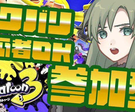 YouTubeのサムネイル作成します ゲーム実況者様、Vtuber様にぴったりの1枚をお届けします イメージ2
