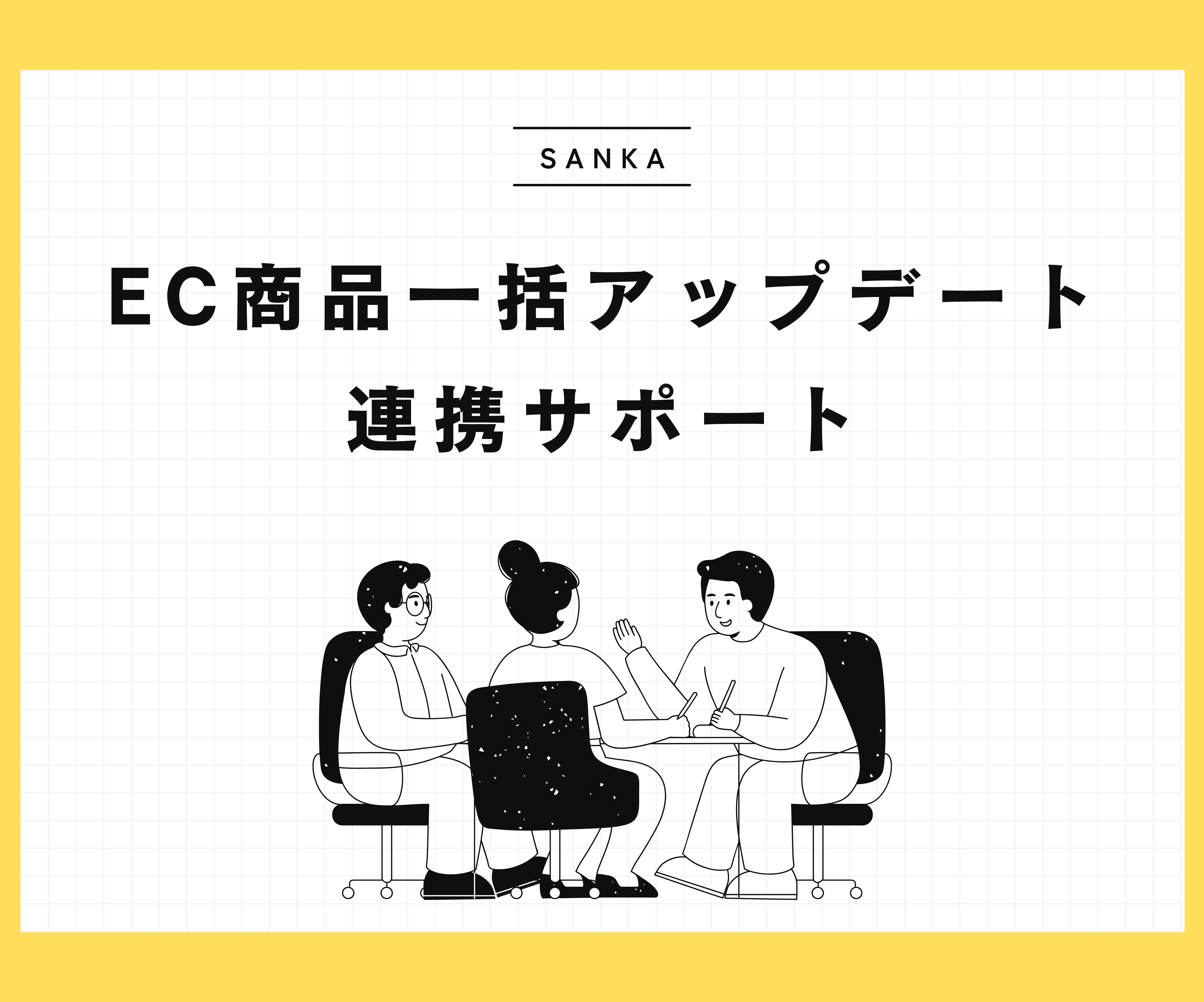EC商品の一括アップデートをサポートします 【楽天/amazon/shopify/makeshopほか】 イメージ1