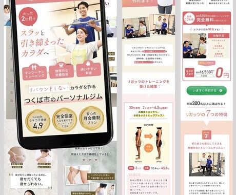 女性に刺さる。集客に効果的なLPを制作いたします 女性に“刺さる伝え方”や“魅せ方”を意識した構成・デザイン イメージ2