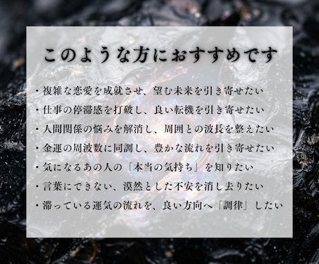 人生好転の具体策｜4千文字の圧倒的鑑定で伝えます 恋愛・仕事・金銭・人間関係…苦しみから願望成就へ導く霊視鑑定 イメージ2