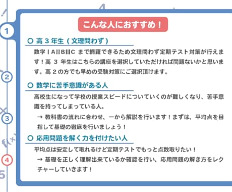 月8回/個別指導/高校数学/予習復習をおこないます あなたの分からないを徹底的に潰し、演習のサポートを行います！ イメージ2