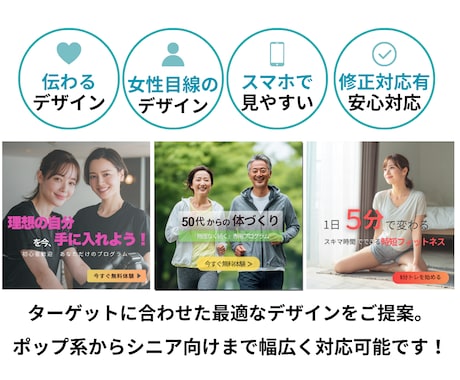 初回限定｜フィットネス・美容系の集客バナー作ります 美ボディ・健康訴求はお任せ！クリックされる画像を作ります イメージ2