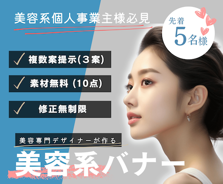目を惹く大人カワイイ！バナー画像等作成します 「集客・売上・認知度」UPのデザインを作成します イメージ1