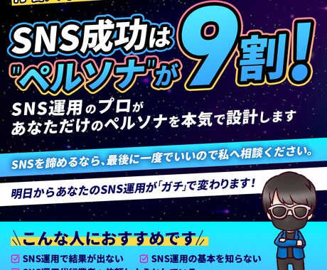 実績200人越え！プロが爆伸びSNS運用設計します 万垢量産の芸能界最強SNSマーケターがSNS運用を指導します イメージ1