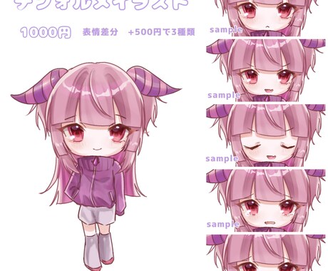 ふわふわとした雰囲気の可愛いイラスト制作します SNSへのアイコンやデフォルメイラストなどに！ イメージ2