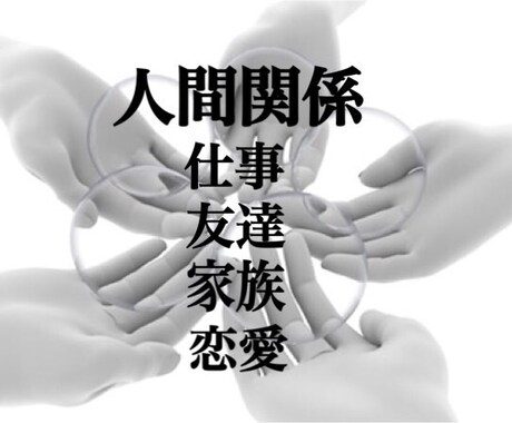 一人で抱え込まないで！お話し聴きます 話すことでスッキリする、見えてくる、心を解放しましょう♪ イメージ1