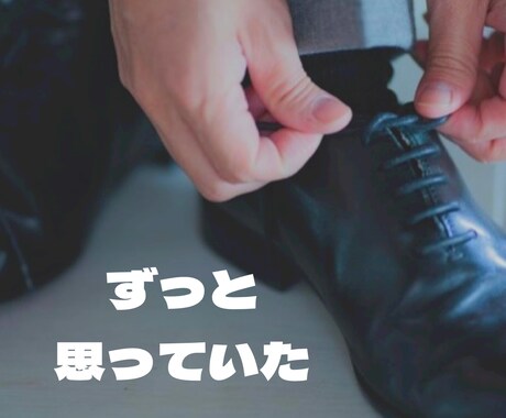 普通のサラリーマンを芸能事務所がプロデュースします 会社内で一目置かれる存在になりませんか？ イメージ2