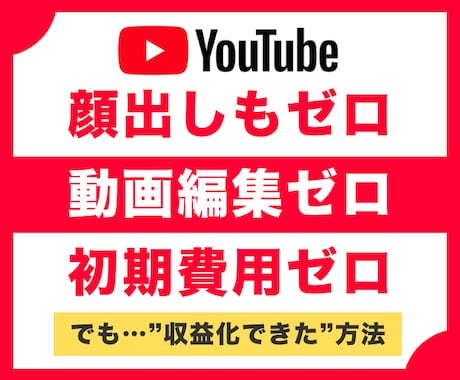 チャンネル登録者1万人のYouTuberが教えます 動画編集ゼロ＆顔出し不要！初心者向けYouTubeの始め方 イメージ1