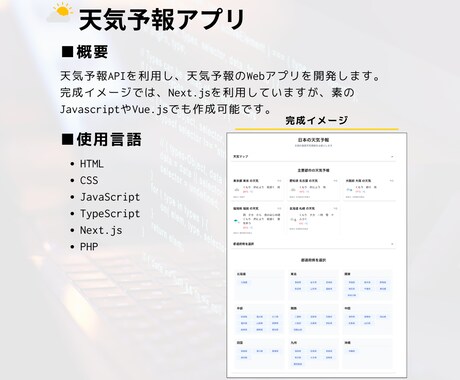 ポートフォリオ作成のお手伝いします プログラミング初心者でも問題なし！Webアプリを作成しよう！ イメージ2
