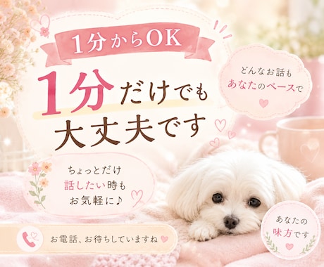 寝る前にちょこっとお話聞きます 雑談/愚痴/今日の出来事/眠れない夜/寂しい夜 イメージ2