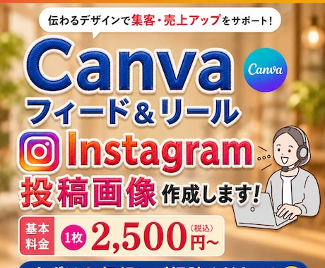 Instagramの画像を作成します インスタの画像作成を代行！効率運用して集客アップ！ イメージ1