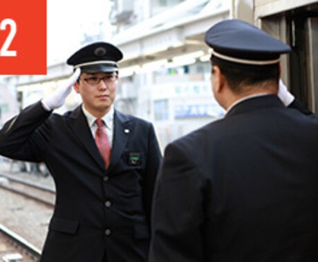 まさかの高卒大歓迎?鉄道会社入社への秘密教えます 夫婦で都内の某私鉄勤務しております。裏事情などもお教えします イメージ2