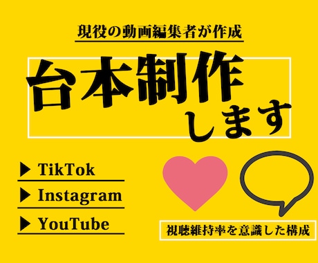 視聴維持率を意識したショート用の台本を作成します 「冒頭で離脱されてしまう...」その悩みを構成で対応します！ イメージ1