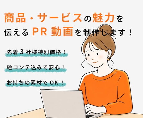 先着3社様プロモーション価格で承ります イメージ1