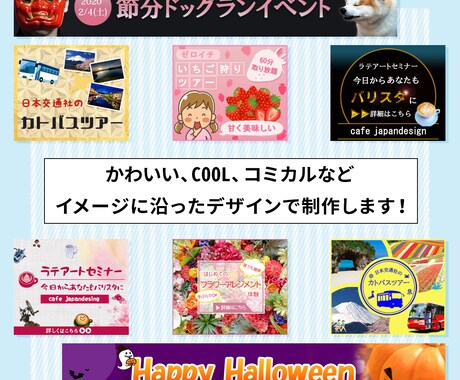 バナー広告、ヘッダー画像を高品質で作成いたします 格安でイメージに沿ったバナーを作成 イメージ2