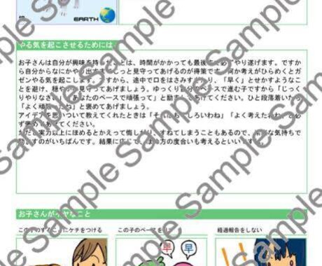 子育てでお悩みの方！育て方を診断します ママのついつい多い一言なくします！子供の個性お教えします♪ イメージ2
