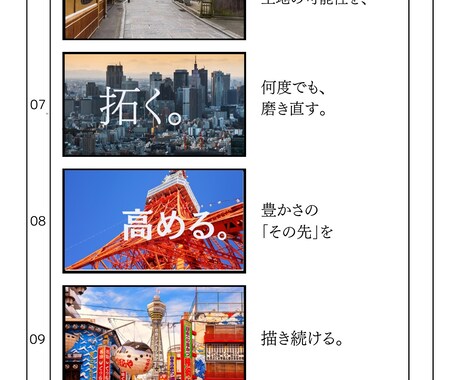 絵コンテ作ります TV CM、YouTubeなど、絵コンテをご入用の方へ！ イメージ2