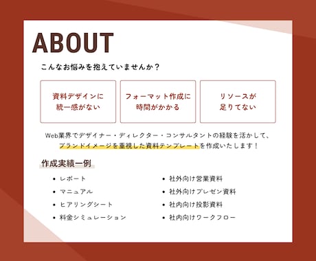 PowerPoint フォーマットをデザインします 統一感のあるスライドマスターを作成し、ずっと使える資料を◎ イメージ2