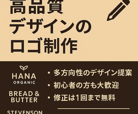 高級感あるロゴをデザインします 洗練された“長く使えるロゴ”を丁寧にデザインします。 イメージ1