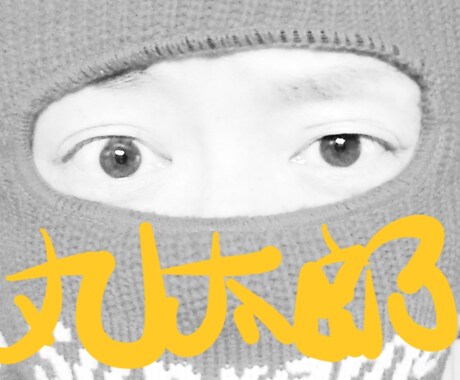元ホスト&探偵がご相談・話し相手を承ります 愚痴や暇電、献立・恋愛・人生相談、怒鳴りたい！何でもOK！ イメージ1