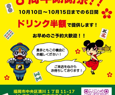 低価格！高クオリティのチラシのデザイン制作致します 求人募集・販売促進など、効果のあるチラシ作りをします イメージ2