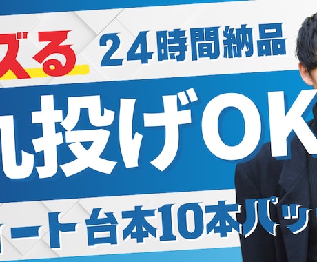 ネタ切れ解消｜台本10本パック作ります 最初2秒で止める構成。離脱させない“型”で伸ばす イメージ1