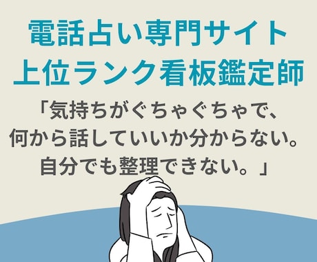心の整理・思考クリアセッションを行います 自分の本音が見えてくる時間をつくります。話せば心が軽くなる。 イメージ1