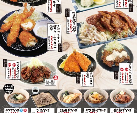 メニュー・チラシ・看板。修正無制限・土日対応します 見やすく訴求力のあるデザインをプロがご提供いたします イメージ2