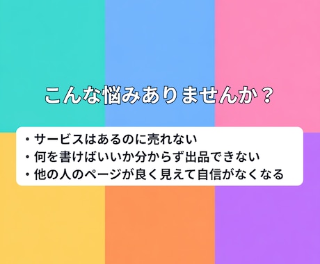 ココナラのサービス文章を作成するAIを提供します SEO最適化！質問に答えるだけで完成するChatGPT！ イメージ2