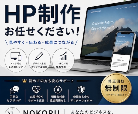 企業様御用達のプロ仕様HPを制作します デザイン性と分かりやすさを両立したWebサイトを制作します。 イメージ1